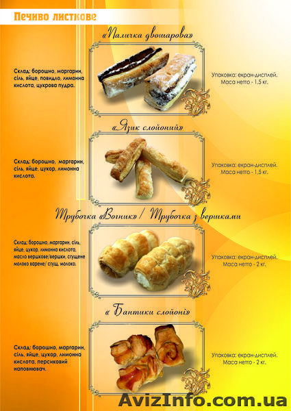 кондитерские изделия,сотрудничество  - <ro>Изображение</ro><ru>Изображение</ru> #1, <ru>Объявление</ru> #387191