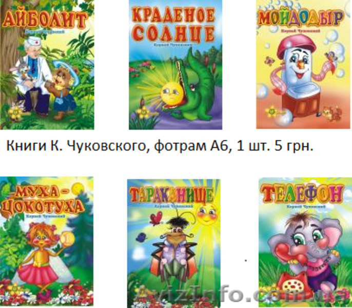 картонные книжки малышам - <ro>Изображение</ro><ru>Изображение</ru> #2, <ru>Объявление</ru> #392886