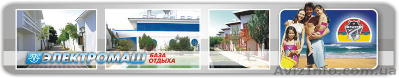 Продам действующую базу отдыха на Черном море - <ro>Изображение</ro><ru>Изображение</ru> #3, <ru>Объявление</ru> #374060