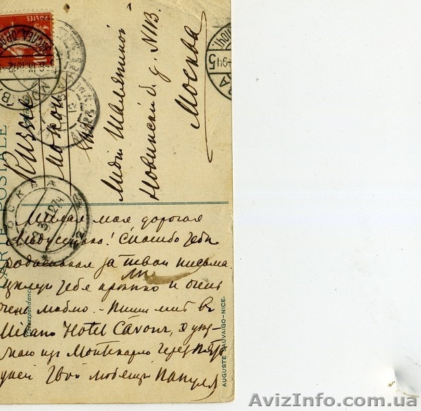 Автограф Ф.И.Шаляпина - <ro>Изображение</ro><ru>Изображение</ru> #2, <ru>Объявление</ru> #372079