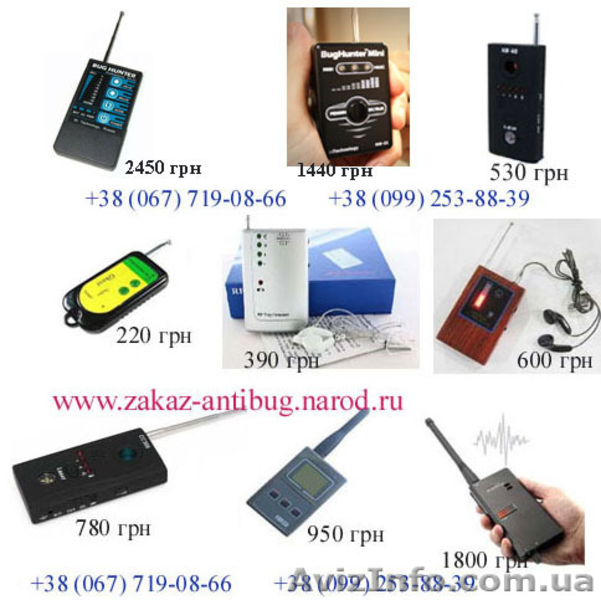 Детектор жучков купить, детектор камер. Самые низкие цены. - <ro>Изображение</ro><ru>Изображение</ru> #1, <ru>Объявление</ru> #372407