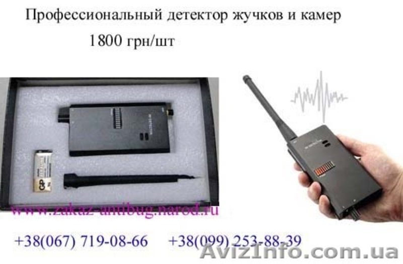Детектор жучков купить, детектор камер. Самые низкие цены. - <ro>Изображение</ro><ru>Изображение</ru> #6, <ru>Объявление</ru> #372407