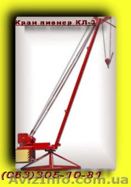Продам Кран Пионер КЛ-3 - <ro>Изображение</ro><ru>Изображение</ru> #2, <ru>Объявление</ru> #5848