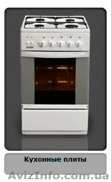 INDOM Производитель-поставщик газового оборудования. - <ro>Изображение</ro><ru>Изображение</ru> #1, <ru>Объявление</ru> #415312