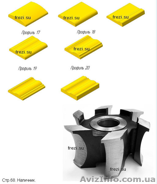 фрезы по дереву для изготовления доски пола паркета, фрезы по дереву для изготов - <ro>Изображение</ro><ru>Изображение</ru> #6, <ru>Объявление</ru> #405684