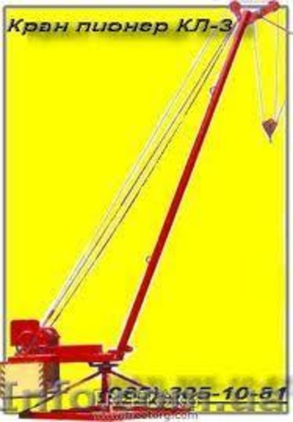 Продам Кран Пионер КЛ-3 - <ro>Изображение</ro><ru>Изображение</ru> #1, <ru>Объявление</ru> #5848