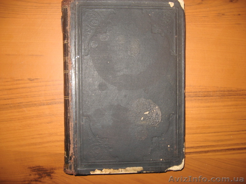 Книги до 1917г. - <ro>Изображение</ro><ru>Изображение</ru> #6, <ru>Объявление</ru> #398518