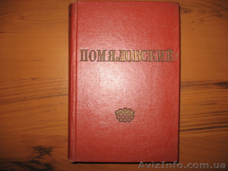 Книги до 1917г. - <ro>Изображение</ro><ru>Изображение</ru> #4, <ru>Объявление</ru> #398518