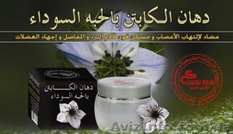 Целебный черный тмин масло семена - <ro>Изображение</ro><ru>Изображение</ru> #3, <ru>Объявление</ru> #414975