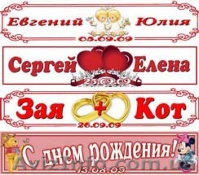 Автомобильные свадебные номера, Оригинальные номера на автомобиль! - <ro>Изображение</ro><ru>Изображение</ru> #1, <ru>Объявление</ru> #399443