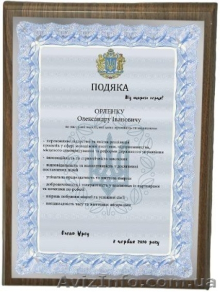 Печать на металле. Дипломы, Грамоты. - <ro>Изображение</ro><ru>Изображение</ru> #2, <ru>Объявление</ru> #399462