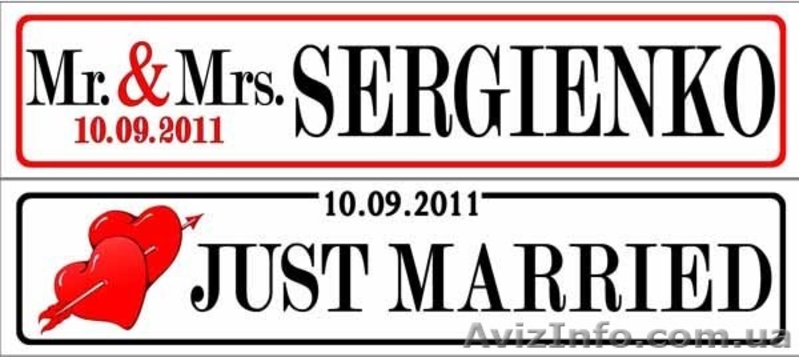 Автомобильные свадебные номера, Оригинальные номера на автомобиль! - <ro>Изображение</ro><ru>Изображение</ru> #2, <ru>Объявление</ru> #399443