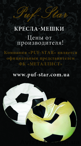 Кресло-мешок — от 199 грн.  - <ro>Изображение</ro><ru>Изображение</ru> #6, <ru>Объявление</ru> #403787