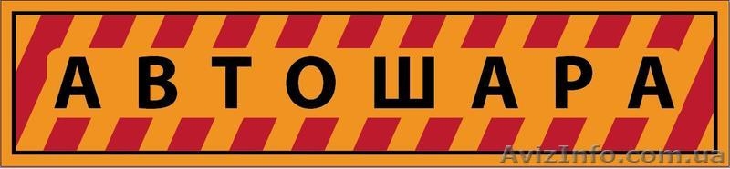 Запчасти по низким ценам - <ro>Изображение</ro><ru>Изображение</ru> #1, <ru>Объявление</ru> #111380