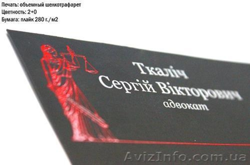 Визитки на Межигорской - <ro>Изображение</ro><ru>Изображение</ru> #2, <ru>Объявление</ru> #432838