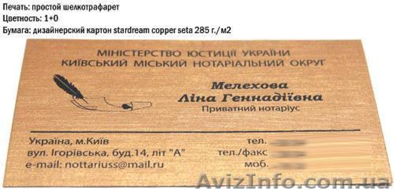 Визитки на Межигорской - <ro>Изображение</ro><ru>Изображение</ru> #3, <ru>Объявление</ru> #432838