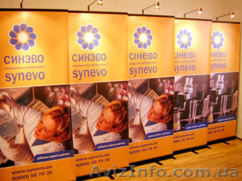 Стенд РОЛЛ-АП (stand roll-up) в Киеве - <ro>Изображение</ro><ru>Изображение</ru> #4, <ru>Объявление</ru> #476425
