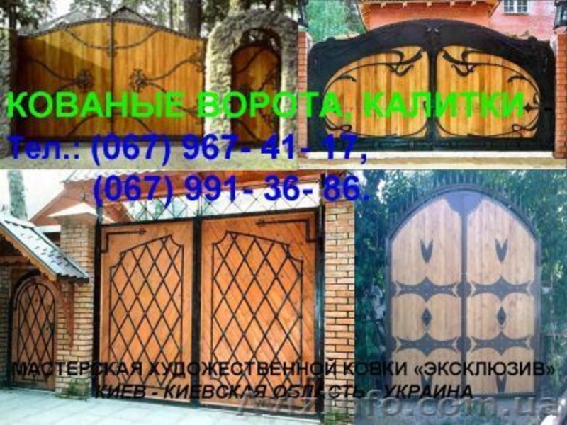 Ворота, калитки – изготовление, доставка, монтаж - <ro>Изображение</ro><ru>Изображение</ru> #1, <ru>Объявление</ru> #459743