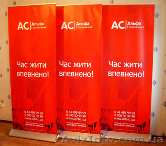 Стенд РОЛЛ-АП (stand roll-up) в Киеве - <ro>Изображение</ro><ru>Изображение</ru> #5, <ru>Объявление</ru> #476425