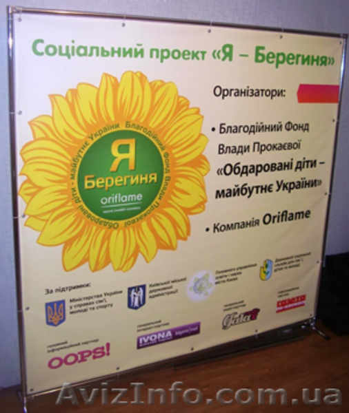 Стенд фон, фото колл в Киеве - <ro>Изображение</ro><ru>Изображение</ru> #5, <ru>Объявление</ru> #476427