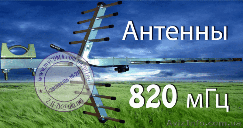 Внешние антенны 17дб для сетей СДМА для 3G модемов. Оптом. ОПТ - <ro>Изображение</ro><ru>Изображение</ru> #3, <ru>Объявление</ru> #459765