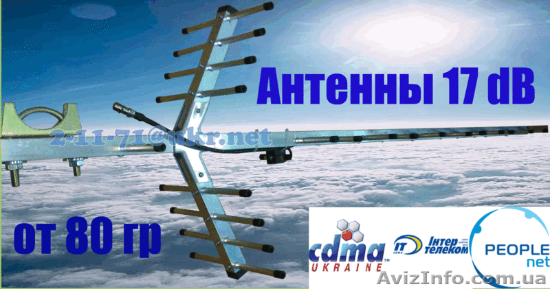 Внешние антенны 17дб для сетей СДМА для 3G модемов. Оптом. ОПТ - <ro>Изображение</ro><ru>Изображение</ru> #4, <ru>Объявление</ru> #459765
