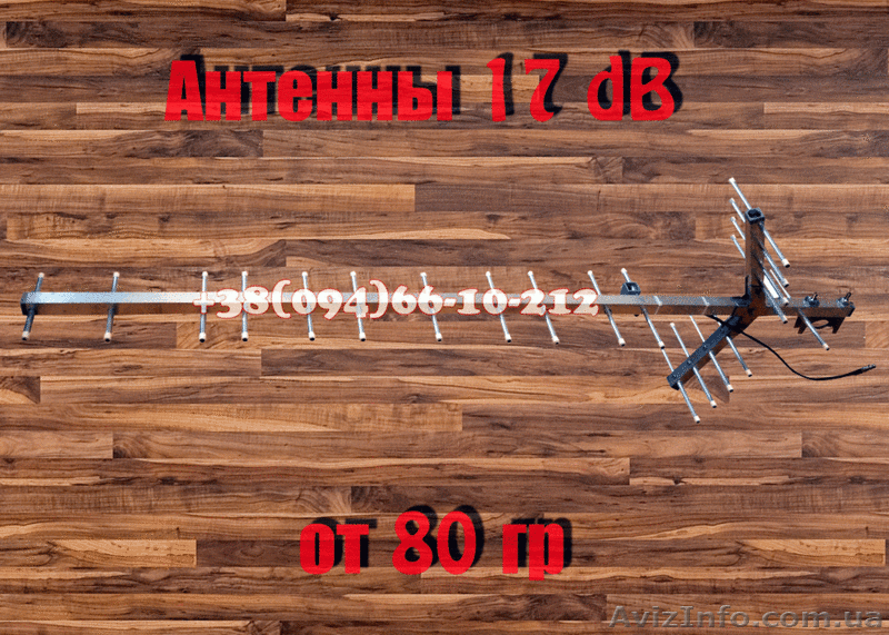 Внешние антенны 17дб для сетей СДМА для 3G модемов. Оптом. ОПТ - <ro>Изображение</ro><ru>Изображение</ru> #5, <ru>Объявление</ru> #459765