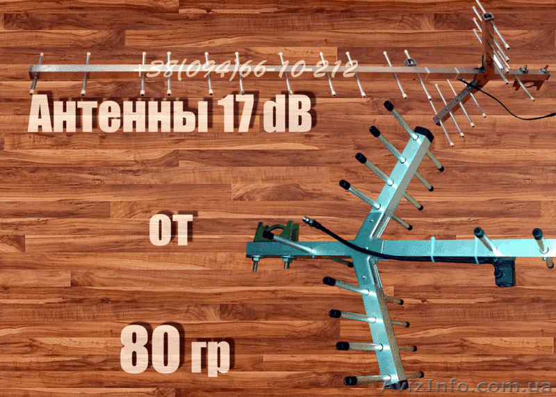 Внешние антенны 17дб для сетей СДМА для 3G модемов. Оптом. ОПТ - <ro>Изображение</ro><ru>Изображение</ru> #6, <ru>Объявление</ru> #459765