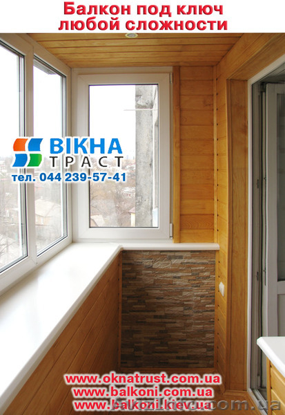 Обшивка балконов и лоджий. - <ro>Изображение</ro><ru>Изображение</ru> #10, <ru>Объявление</ru> #310133