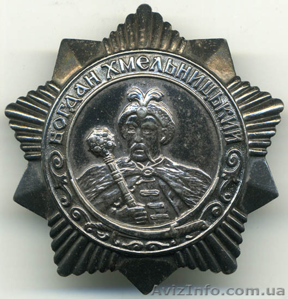 Орден Богдана Хмельницкого цена дорого купим орден Б.Хмельницкого орден Богдана  - <ro>Изображение</ro><ru>Изображение</ru> #3, <ru>Объявление</ru> #468251