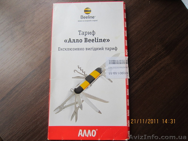 Cтартовый пакет Алло Beeline - <ro>Изображение</ro><ru>Изображение</ru> #2, <ru>Объявление</ru> #471322
