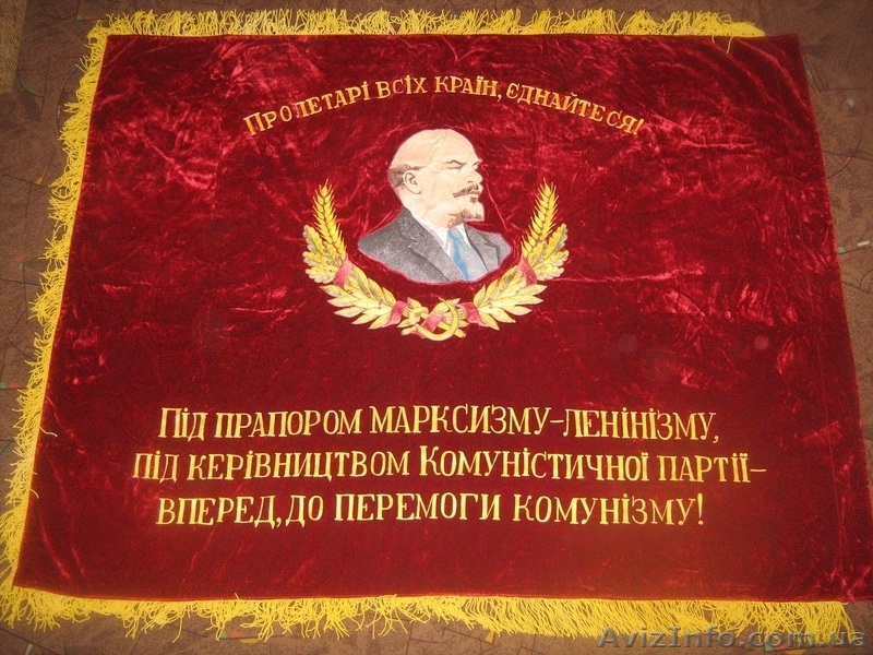 Наградные, переходящие знамена районам- победителям соцсоревнований. - <ro>Изображение</ro><ru>Изображение</ru> #1, <ru>Объявление</ru> #462086