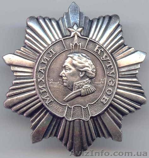Орден Кутузова цена купить орден Кутузова 1 2 3 ст орден Кутузова цена Кутузов   - <ro>Изображение</ro><ru>Изображение</ru> #3, <ru>Объявление</ru> #468255