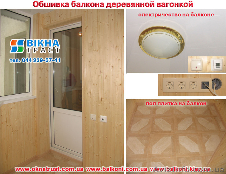 Внутренние  работы на балконе и лоджии. - <ro>Изображение</ro><ru>Изображение</ru> #1, <ru>Объявление</ru> #464118