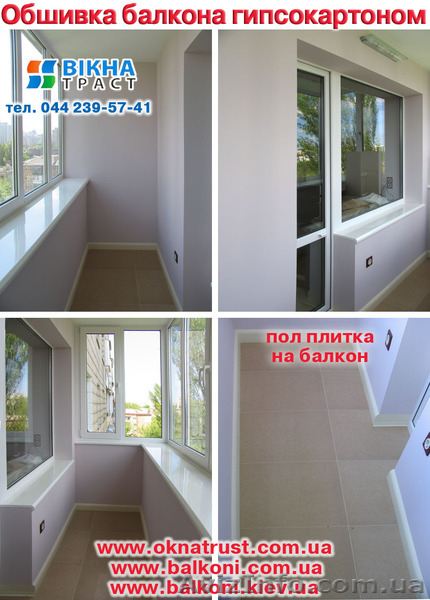 Внутренние  работы на балконе и лоджии. - <ro>Изображение</ro><ru>Изображение</ru> #2, <ru>Объявление</ru> #464118