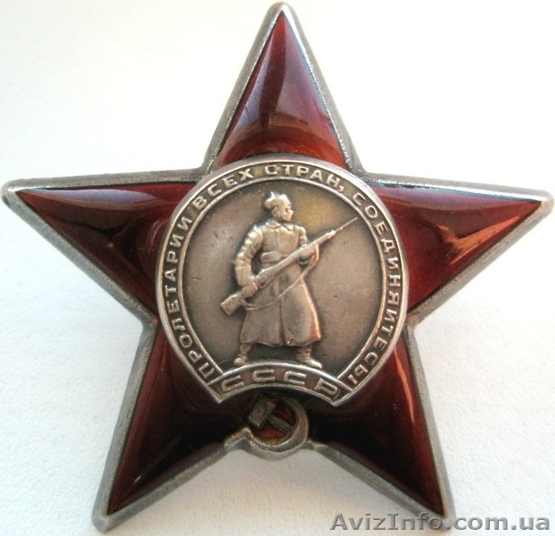 КУПЛЮ ОРДЕНА МЕДАЛИ СССР КУПЛЮ ОРДЕНА МЕДАЛИ СССР КУПЛЮ ОРДЕНА МЕДАЛИ  - <ro>Изображение</ro><ru>Изображение</ru> #3, <ru>Объявление</ru> #468238