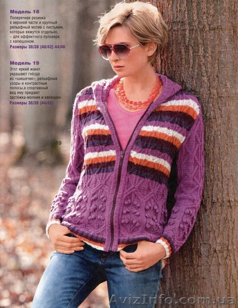 Вязаный жакет спицами - <ro>Изображение</ro><ru>Изображение</ru> #3, <ru>Объявление</ru> #481674