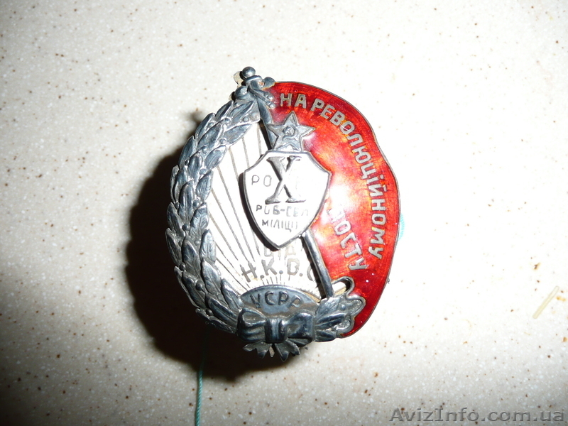 КУПЛЮ НАГРАДЫ ВОВ КУПЛЮ НАГРАДЫ ВОВ КУПЛЮ НАГРАДЫ ВОВ КУПЛЮ НАГРАДЫ  - <ro>Изображение</ro><ru>Изображение</ru> #3, <ru>Объявление</ru> #468232