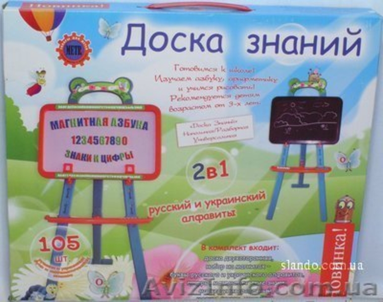 Мольберт "Доска знаний" - <ro>Изображение</ro><ru>Изображение</ru> #2, <ru>Объявление</ru> #511805