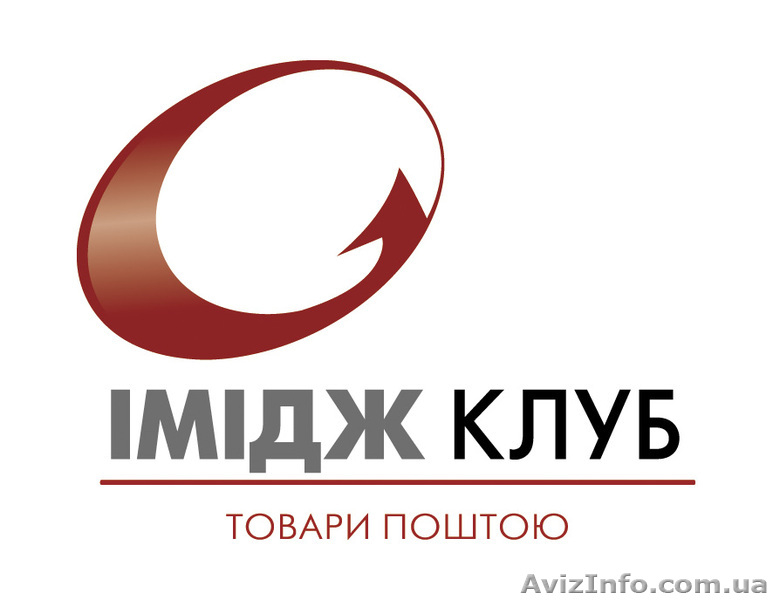  «Імідж клуб» - товари на будь-який смак  - <ro>Изображение</ro><ru>Изображение</ru> #3, <ru>Объявление</ru> #517509