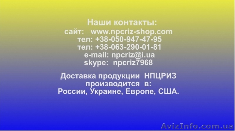 Жидкие натуральные пептиды НПЦРИЗ - <ro>Изображение</ro><ru>Изображение</ru> #10, <ru>Объявление</ru> #489092