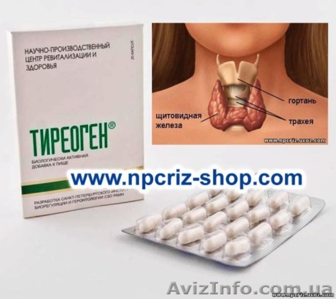 Жидкие натуральные пептиды НПЦРИЗ - <ro>Изображение</ro><ru>Изображение</ru> #4, <ru>Объявление</ru> #489092