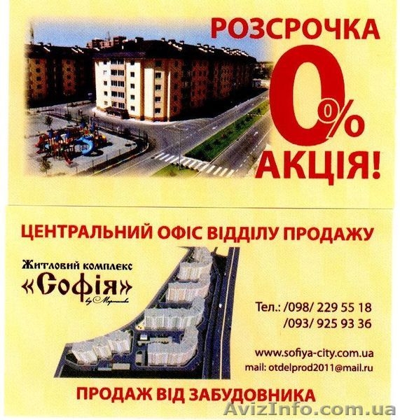 ЖК СОФИЯ! 1-5 к.квартиры ОТ ЗАСТРОЙЩИКА! Автономное отопление!РАССРОЧКА 0 % - <ro>Изображение</ro><ru>Изображение</ru> #7, <ru>Объявление</ru> #504448