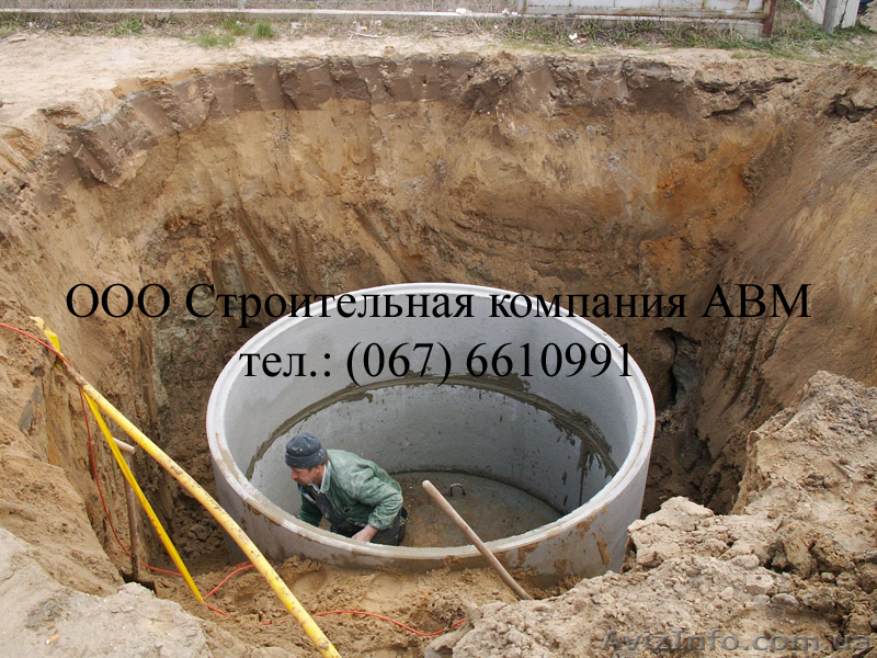 Монтаж автономной канализации, септики из железобетонных колец - <ro>Изображение</ro><ru>Изображение</ru> #2, <ru>Объявление</ru> #554414