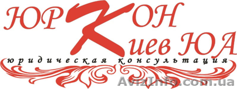Регистрация ООО,ЧП,ФЛП в Киеве. Регистрация, ликвидация предприятий Киев  - <ro>Изображение</ro><ru>Изображение</ru> #1, <ru>Объявление</ru> #560178