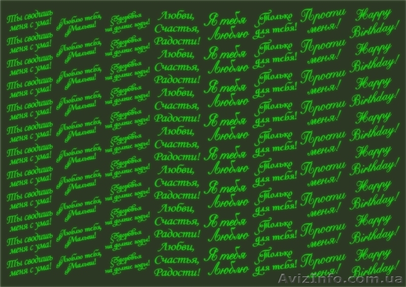 Водостойкие наклейки на цветы, Говорящие цветы, печать на цветах, наклейки для ц - <ro>Изображение</ro><ru>Изображение</ru> #9, <ru>Объявление</ru> #525776