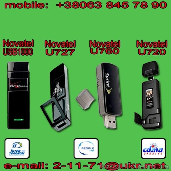 Цены на модемы Novatel от 20$ Только оптом - <ro>Изображение</ro><ru>Изображение</ru> #8, <ru>Объявление</ru> #538166