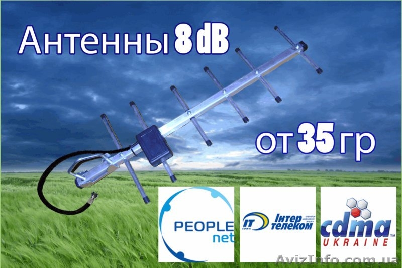 CDMA 3G антенны,модемы по ценам производителя.Оптовая продажа - <ro>Изображение</ro><ru>Изображение</ru> #3, <ru>Объявление</ru> #547281