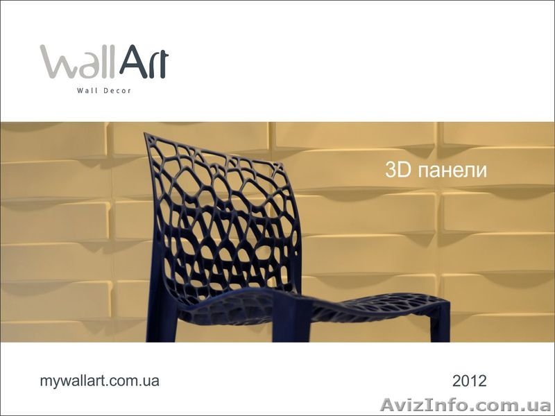 Декоративные стеновые 3D панели WallArt - <ro>Изображение</ro><ru>Изображение</ru> #1, <ru>Объявление</ru> #550319