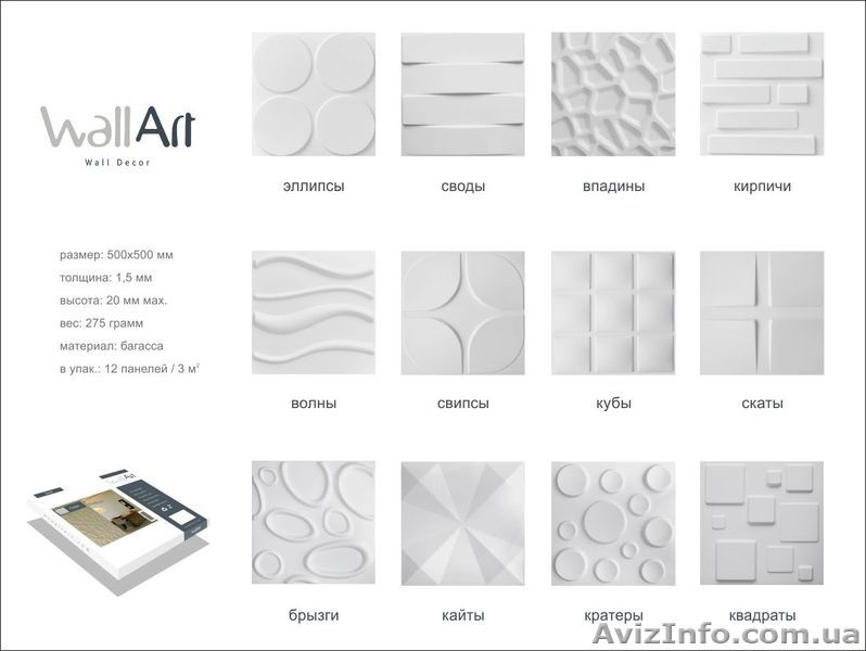 Декоративные стеновые 3D панели WallArt - <ro>Изображение</ro><ru>Изображение</ru> #2, <ru>Объявление</ru> #550319